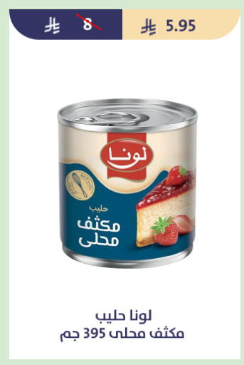 available at متاجر قوت in مملكة العربية السعودية, السعودية, سعودية - الطائف