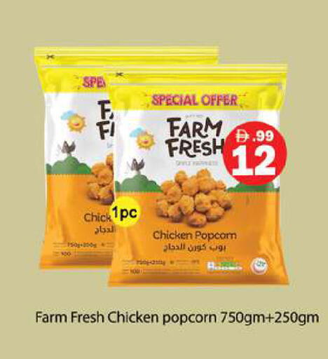 available at Gulf Hypermarket LLC in UAE - Ras al Khaimah