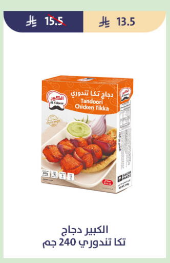 available at متاجر قوت in مملكة العربية السعودية, السعودية, سعودية - الطائف