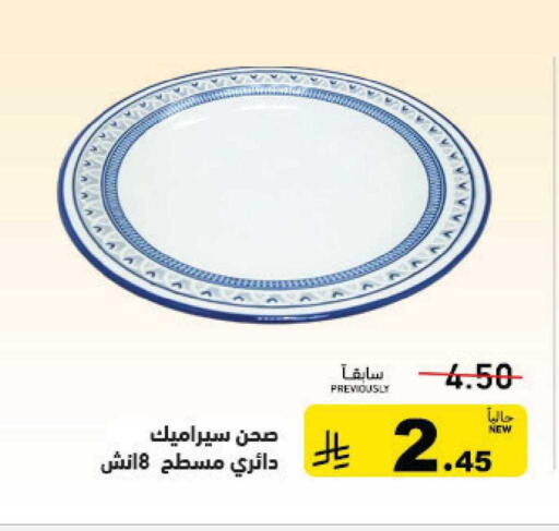 available at Aswaq Ramez in KSA, Saudi Arabia, Saudi - Qatif