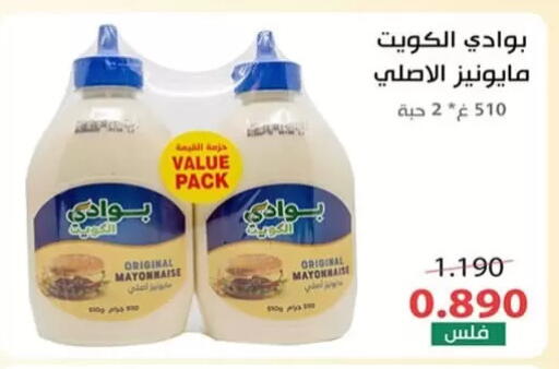 available at جمعية الرميثية التعاونية in الكويت - مدينة الكويت