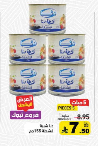 available at أسواق رامز in مملكة العربية السعودية, السعودية, سعودية - القطيف‎