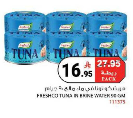 available at هاوس كير in مملكة العربية السعودية, السعودية, سعودية - مكة المكرمة