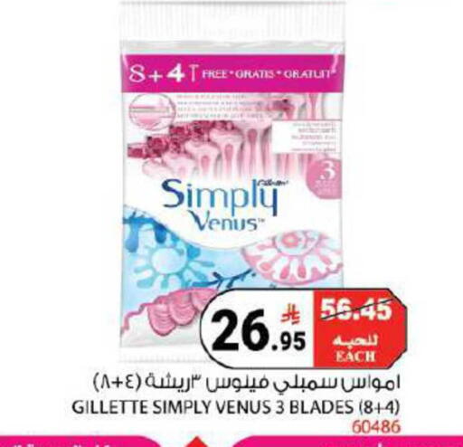 available at هاوس كير in مملكة العربية السعودية, السعودية, سعودية - مكة المكرمة