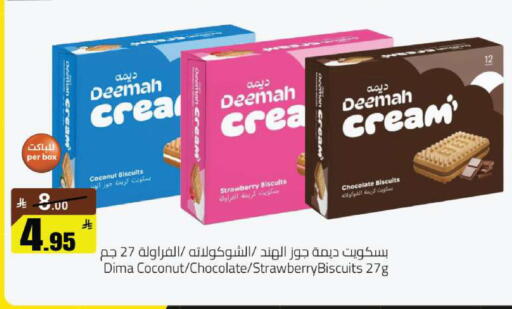 Coconut Strawberry available at مخازن هايبرماركت in مملكة العربية السعودية, السعودية, سعودية - حفر الباطن