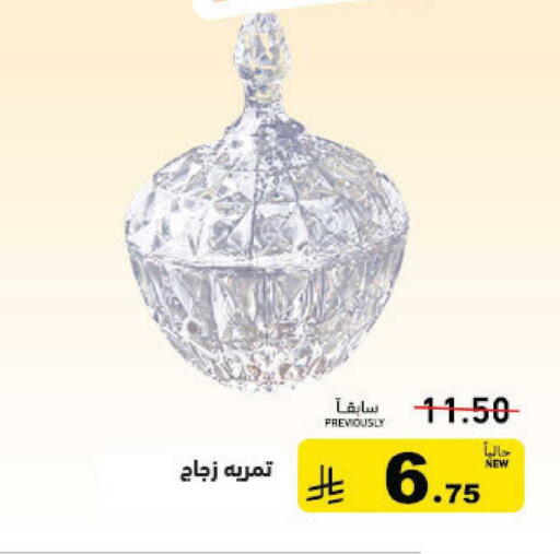 available at Aswaq Ramez in KSA, Saudi Arabia, Saudi - Qatif