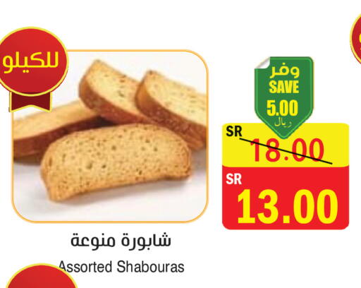 available at المركز الأخضر للتسويق in مملكة العربية السعودية, السعودية, سعودية - المنطقة الشرقية