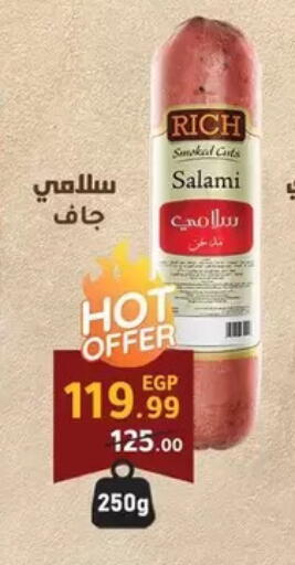 available at الحبيب ماركت in Egypt - القاهرة