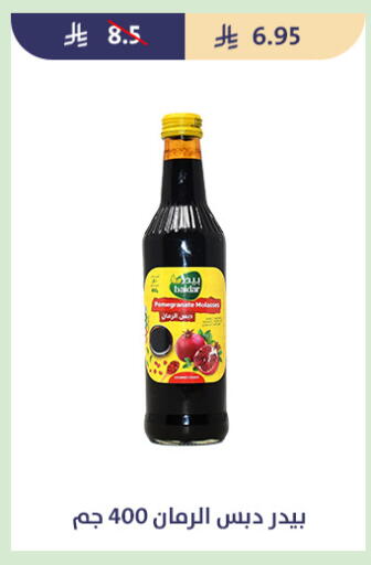 Pomegranate available at متاجر قوت in مملكة العربية السعودية, السعودية, سعودية - الطائف