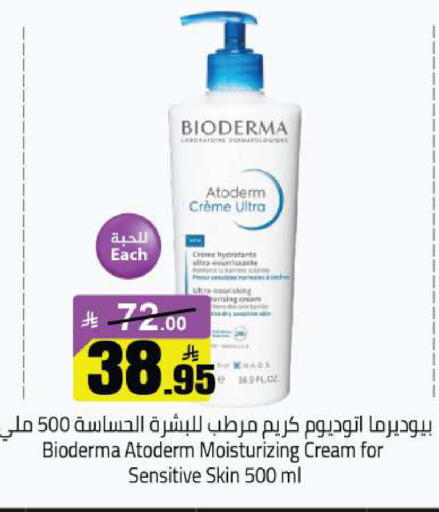 available at مخازن هايبرماركت in مملكة العربية السعودية, السعودية, سعودية - بريدة
