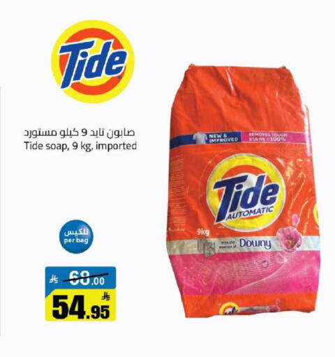 available at مخازن هايبرماركت in مملكة العربية السعودية, السعودية, سعودية - تبوك