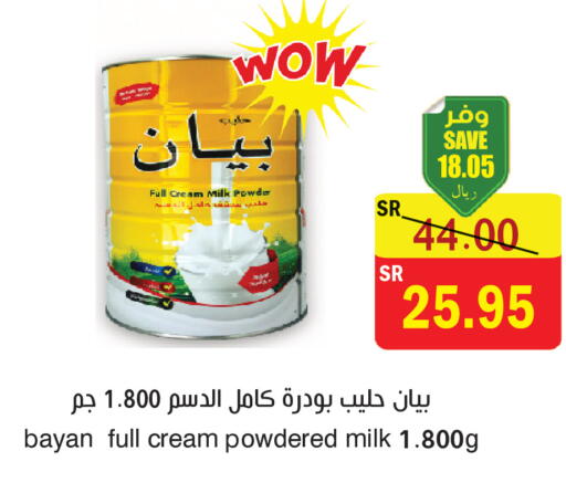 available at المركز الأخضر للتسويق in مملكة العربية السعودية, السعودية, سعودية - المنطقة الشرقية