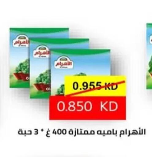 available at Al Rumaithya Co-Op  in Kuwait - Kuwait City
