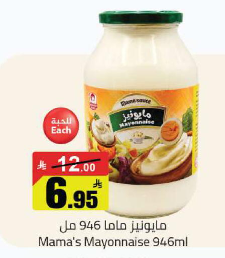 available at مخازن هايبرماركت in مملكة العربية السعودية, السعودية, سعودية - بريدة