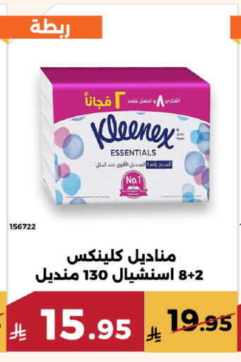 available at Forat Garden in KSA, Saudi Arabia, Saudi - Mecca