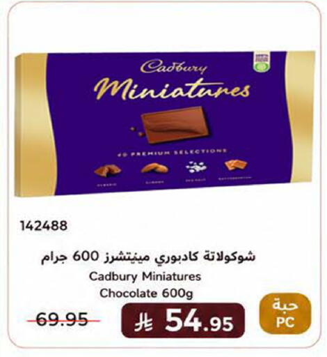available at هوم ماركت in مملكة العربية السعودية, السعودية, سعودية - مكة المكرمة