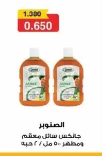 available at جمعية غرناطة التعاونية in الكويت - مدينة الكويت
