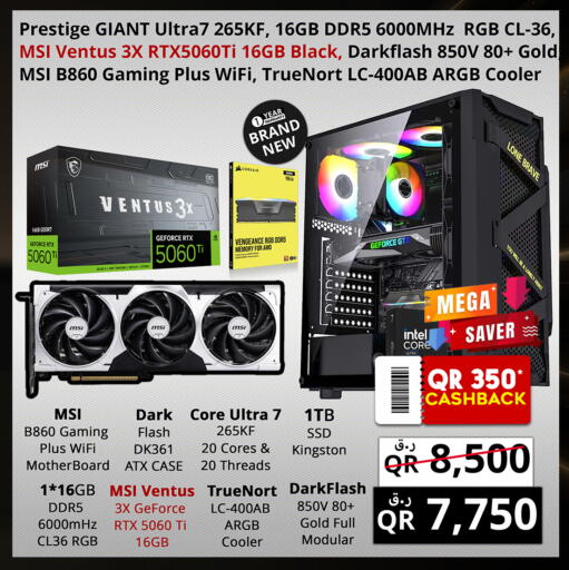 available at Prestige Computers in Qatar - Al-Shahaniya