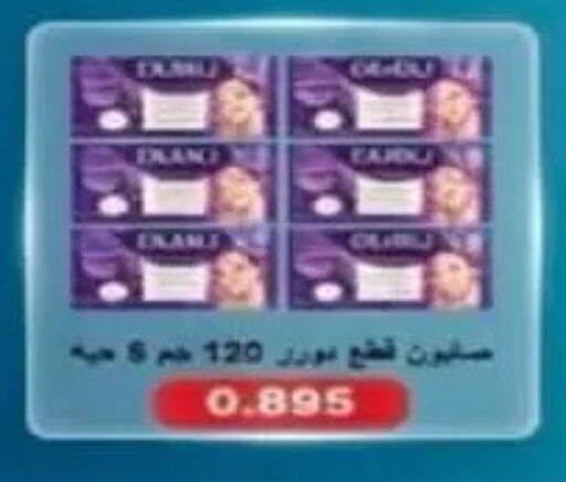 available at جمعية الرميثية التعاونية in الكويت - مدينة الكويت