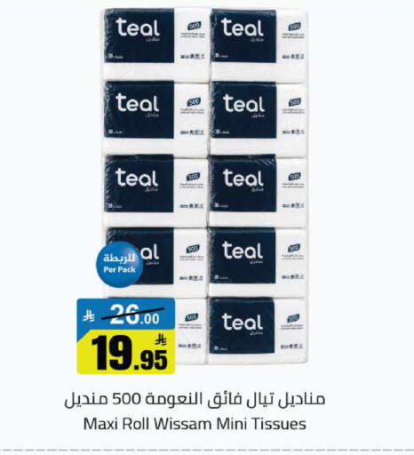 available at مخازن هايبرماركت in مملكة العربية السعودية, السعودية, سعودية - بريدة