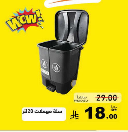 available at Aswaq Ramez in KSA, Saudi Arabia, Saudi - Al Hasa