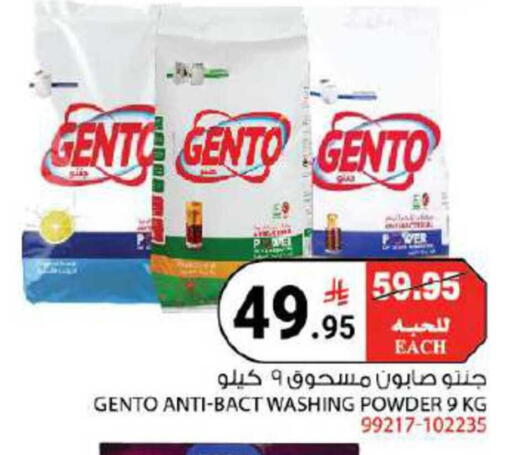 available at House Care in KSA, Saudi Arabia, Saudi - Mecca