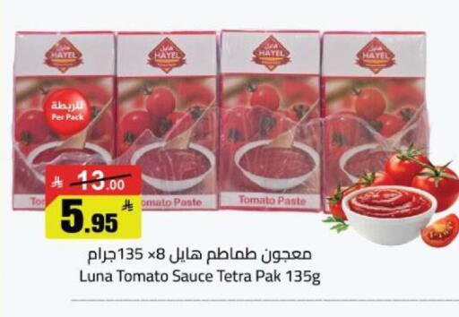 Tomato available at مخازن هايبرماركت in مملكة العربية السعودية, السعودية, سعودية - تبوك