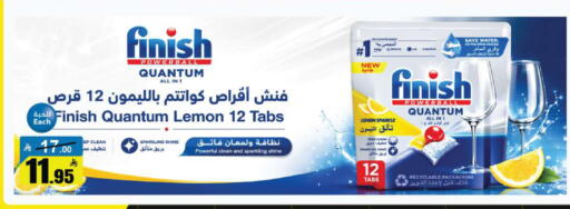 Lemon available at مخازن هايبرماركت in مملكة العربية السعودية, السعودية, سعودية - بريدة