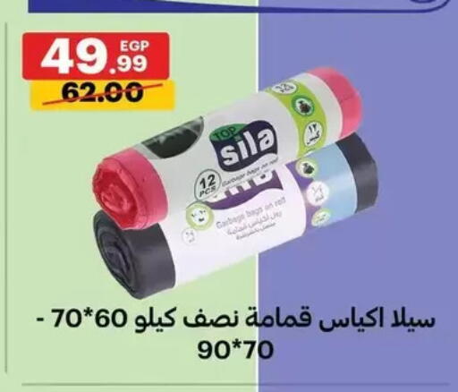available at الحبيب ماركت in Egypt - القاهرة