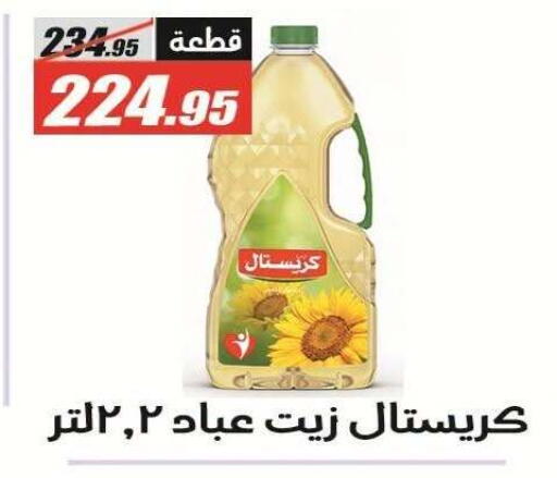 available at الفرجاني هايبر ماركت in Egypt - القاهرة