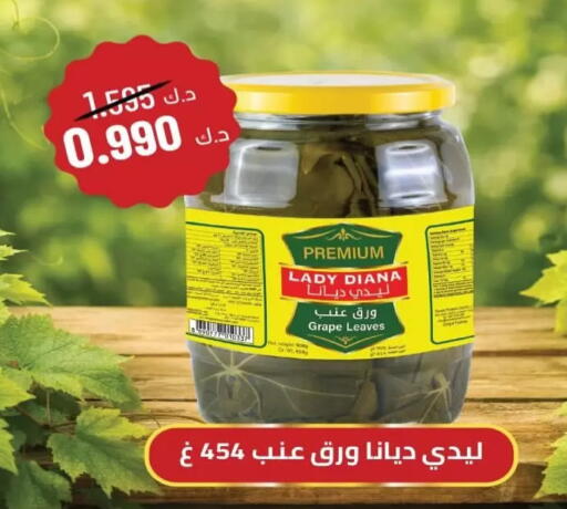 available at جمعية الرميثية التعاونية in الكويت - مدينة الكويت