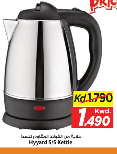 available at مارك & سايف in الكويت - مدينة الكويت
