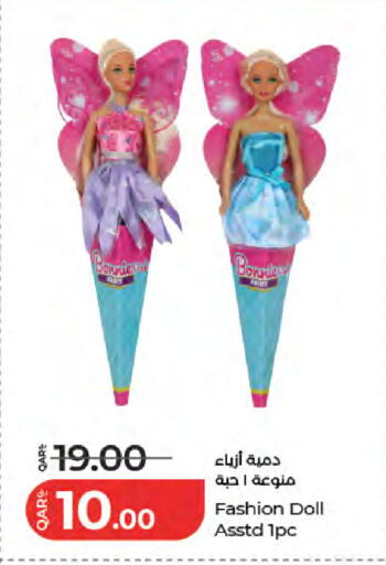 available at لولو هايبرماركت in قطر - الشحانية