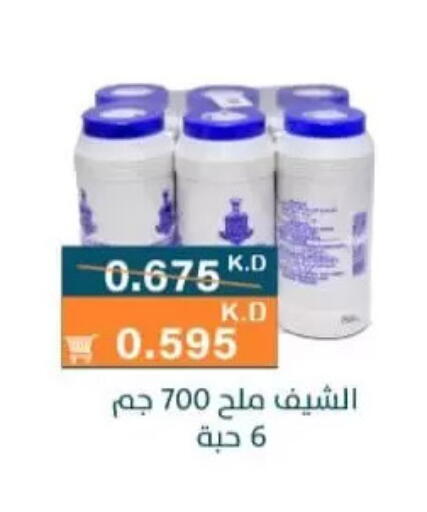 available at جمعية الرميثية التعاونية in الكويت - مدينة الكويت
