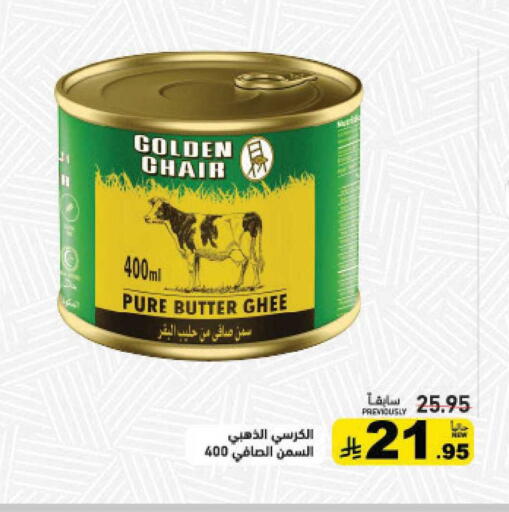 available at أسواق رامز in مملكة العربية السعودية, السعودية, سعودية - القطيف‎