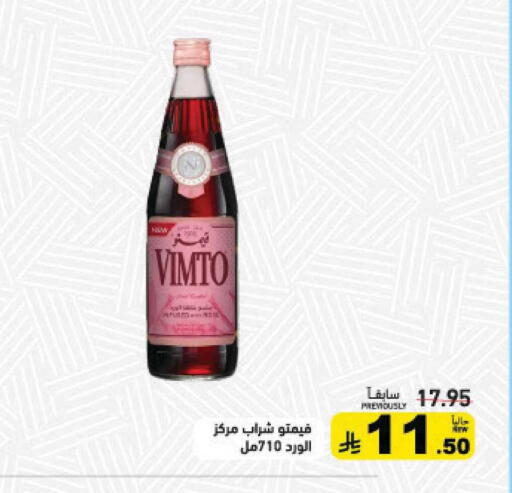 available at أسواق رامز in مملكة العربية السعودية, السعودية, سعودية - حفر الباطن