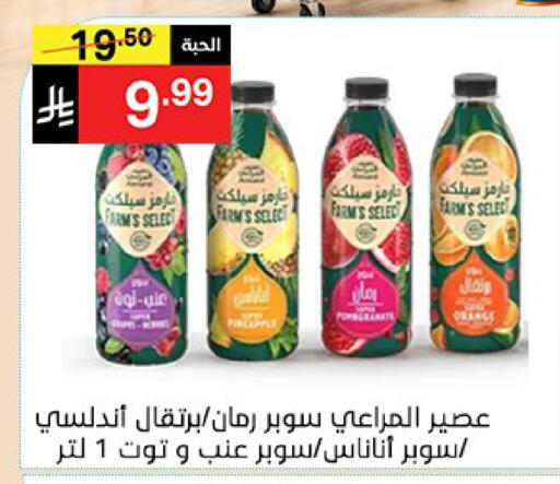 available at سوبرماركت نوري‎ in مملكة العربية السعودية, السعودية, سعودية - مكة المكرمة