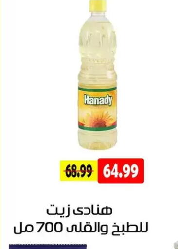 available at AlSultan Hypermarket in Egypt - Cairo