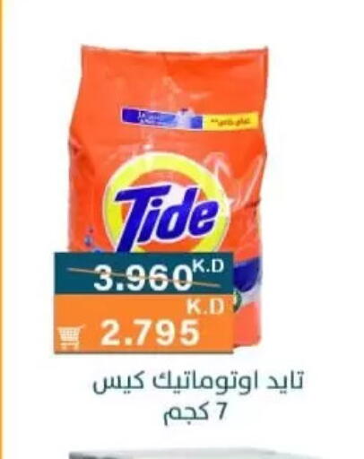 available at Al Rumaithya Co-Op  in Kuwait - Kuwait City
