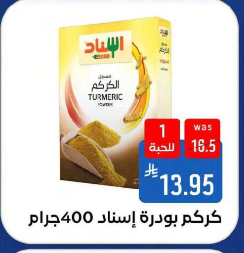 Turmeric available at شبرا الطائف in مملكة العربية السعودية, السعودية, سعودية - مكة المكرمة