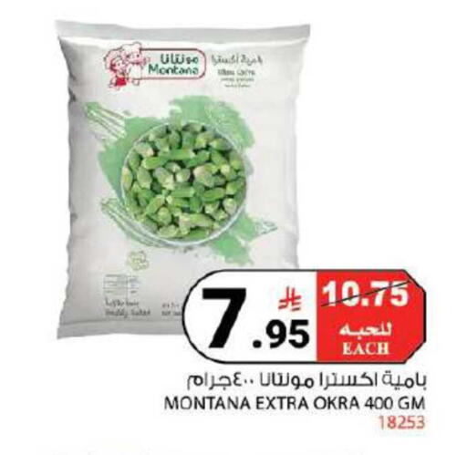 Okra available at House Care in KSA, Saudi Arabia, Saudi - Mecca