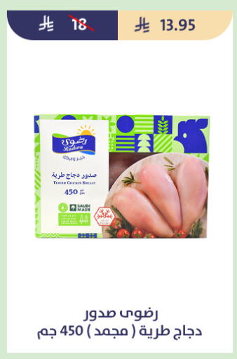 available at متاجر قوت in مملكة العربية السعودية, السعودية, سعودية - الطائف