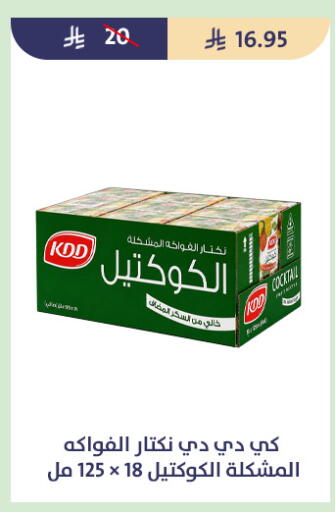 available at متاجر قوت in مملكة العربية السعودية, السعودية, سعودية - الطائف