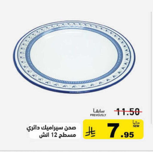 available at Aswaq Ramez in KSA, Saudi Arabia, Saudi - Qatif