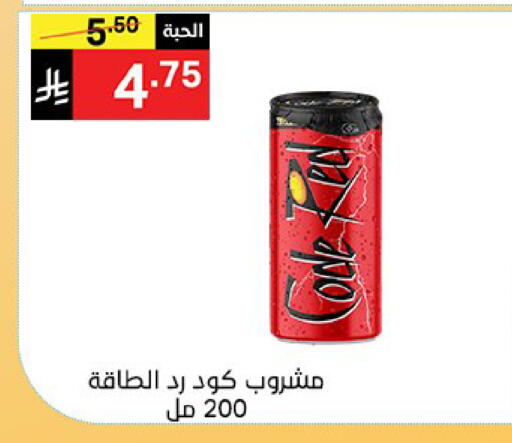 available at سوبرماركت نوري‎ in مملكة العربية السعودية, السعودية, سعودية - مكة المكرمة