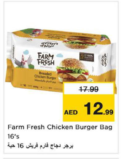 available at نستو هايبرماركت in الإمارات العربية المتحدة , الامارات - الشارقة / عجمان