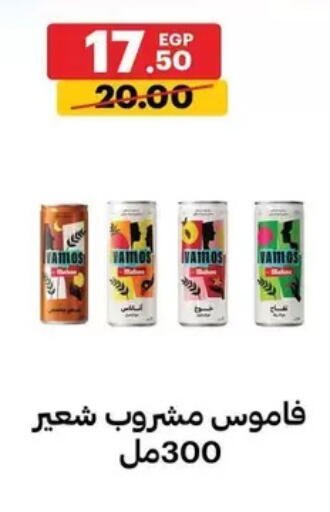 available at الحبيب ماركت in Egypt - القاهرة