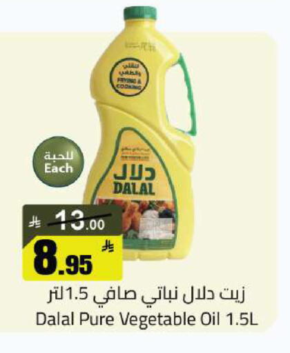 available at مخازن هايبرماركت in مملكة العربية السعودية, السعودية, سعودية - تبوك