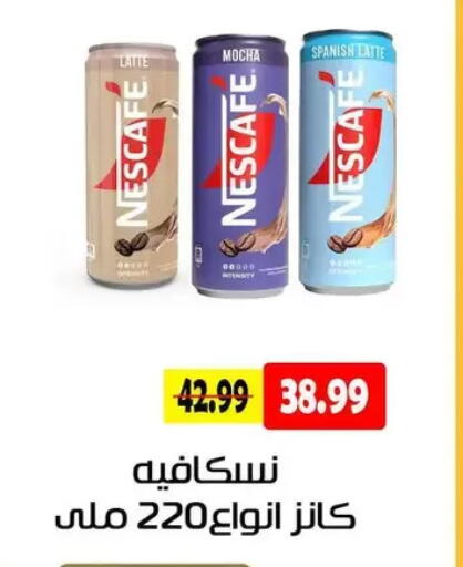 available at AlSultan Hypermarket in Egypt - Cairo