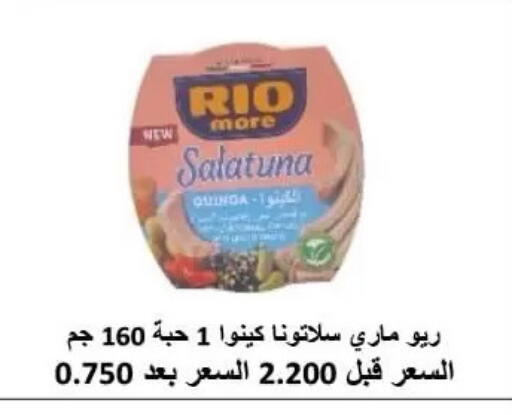 available at جمعية الرميثية التعاونية in الكويت - مدينة الكويت